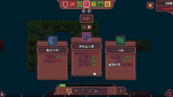 《另一个肉鸽农场》游戏截图