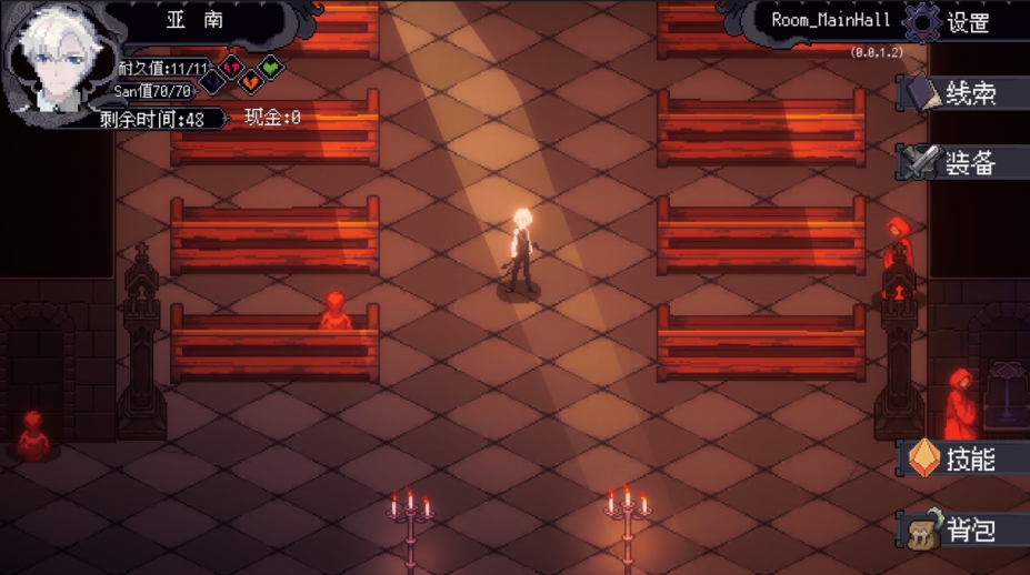 《人格解体》游戏截图