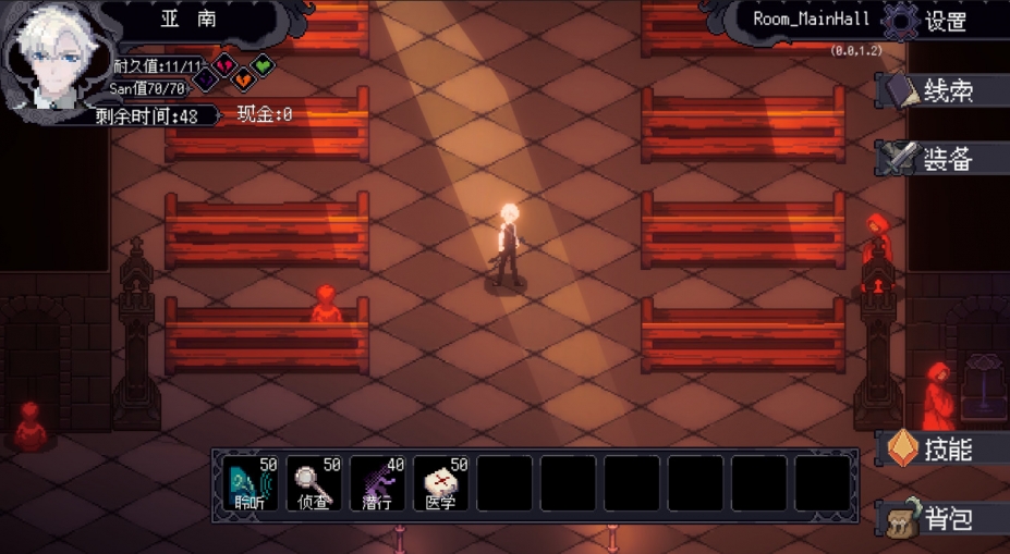 《人格解体》游戏截图