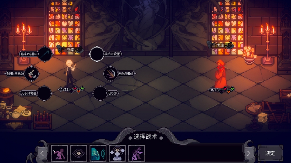 《人格解体》游戏截图