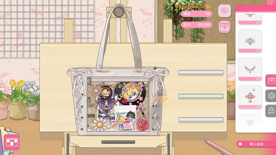 《太太！我喜欢你！》游戏截图