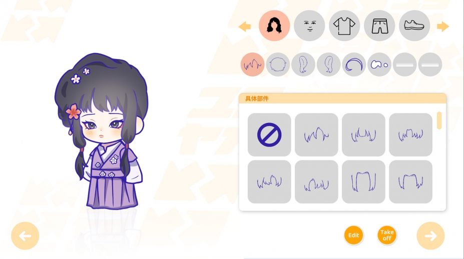 《太太！我喜欢你！》游戏截图