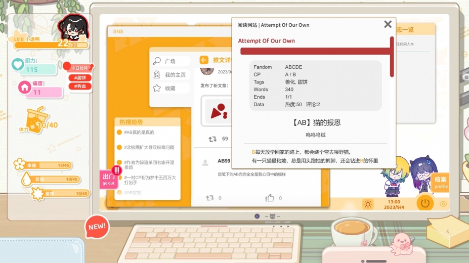《太太！我喜欢你！》游戏截图