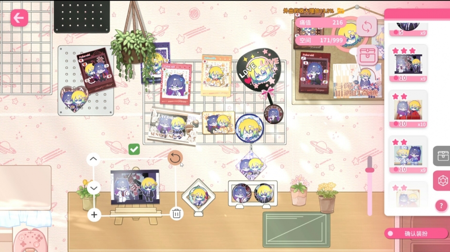 《太太！我喜欢你！》游戏截图