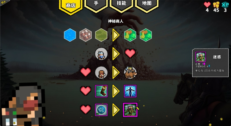 《无命令战术》游戏截图