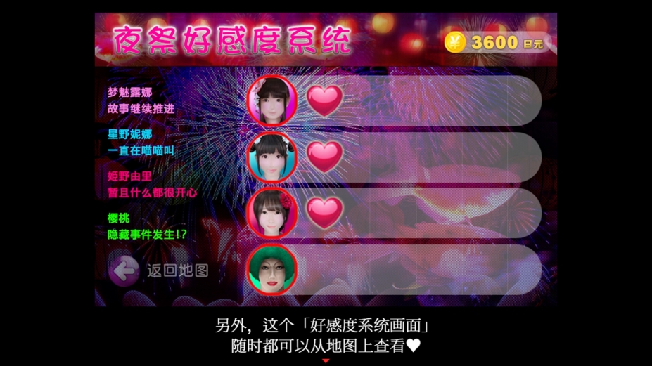 《死期欲：梦魅辉在梦境》游戏截图