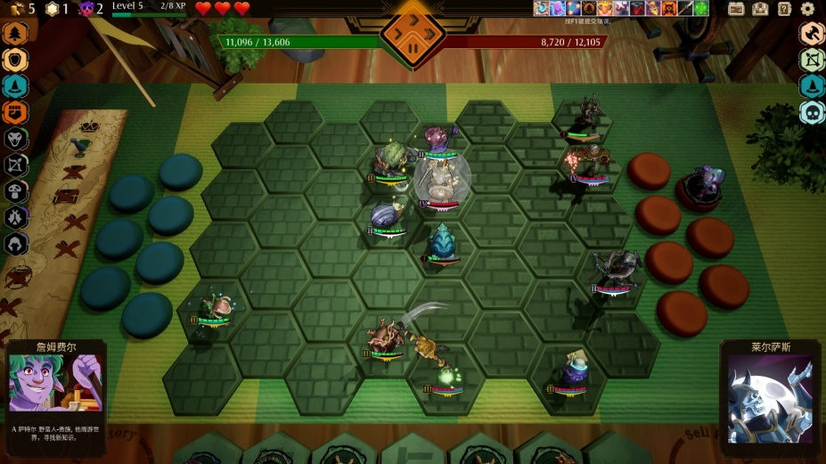 《传说与战术自走棋》游戏截图