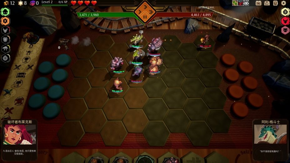 《传说与战术自走棋》游戏截图