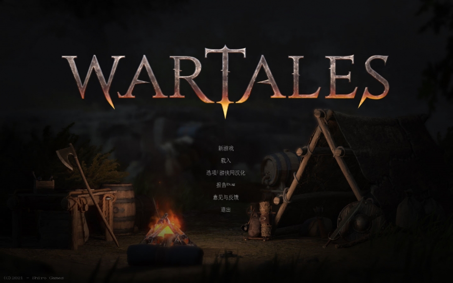 《战争传说》游戏汉化截图