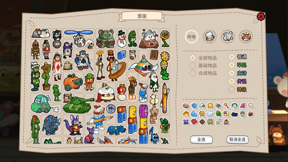 《咔砰！玩具乱斗屋》游戏截图