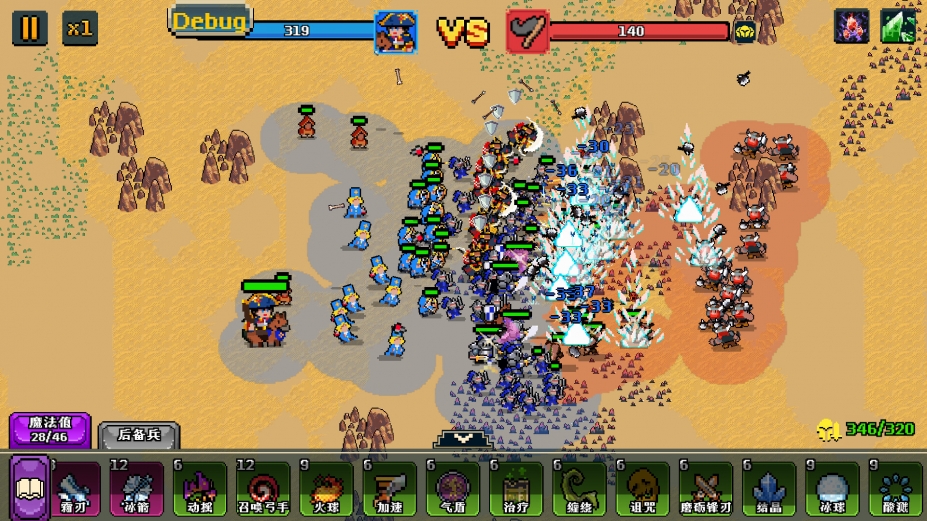 《帝国游戏》游戏截图