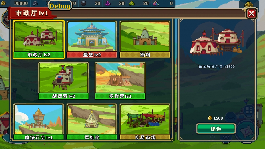 《帝国游戏》游戏截图