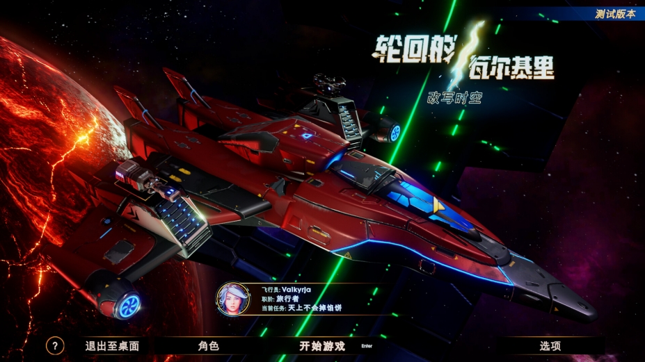 《轮回的瓦尔基里》游戏截图