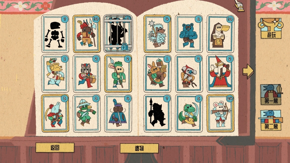 《国王的新牌》游戏截图