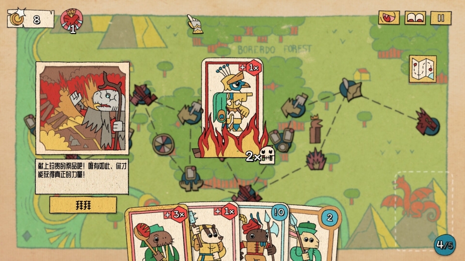 《国王的新牌》游戏截图