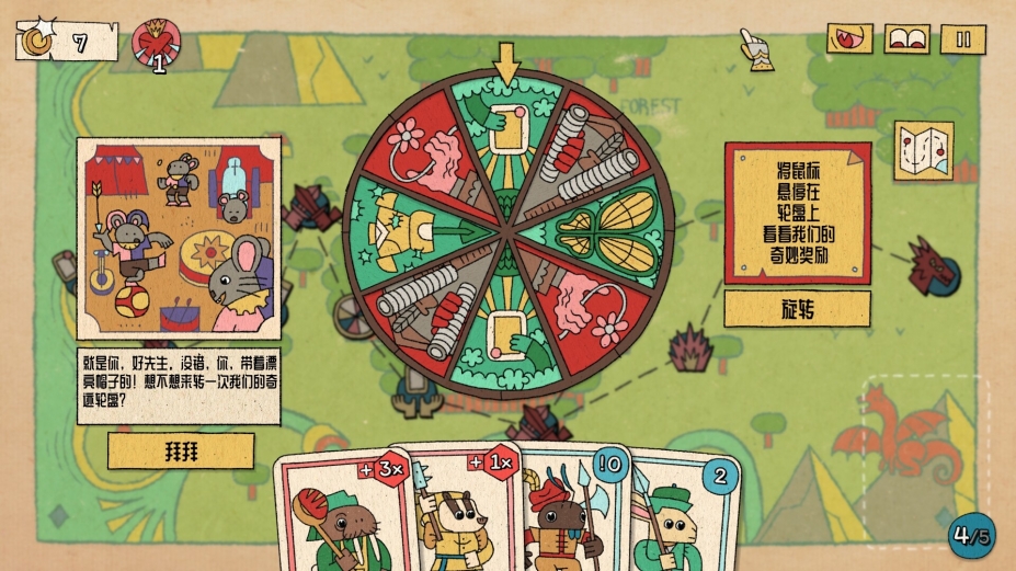 《国王的新牌》游戏截图