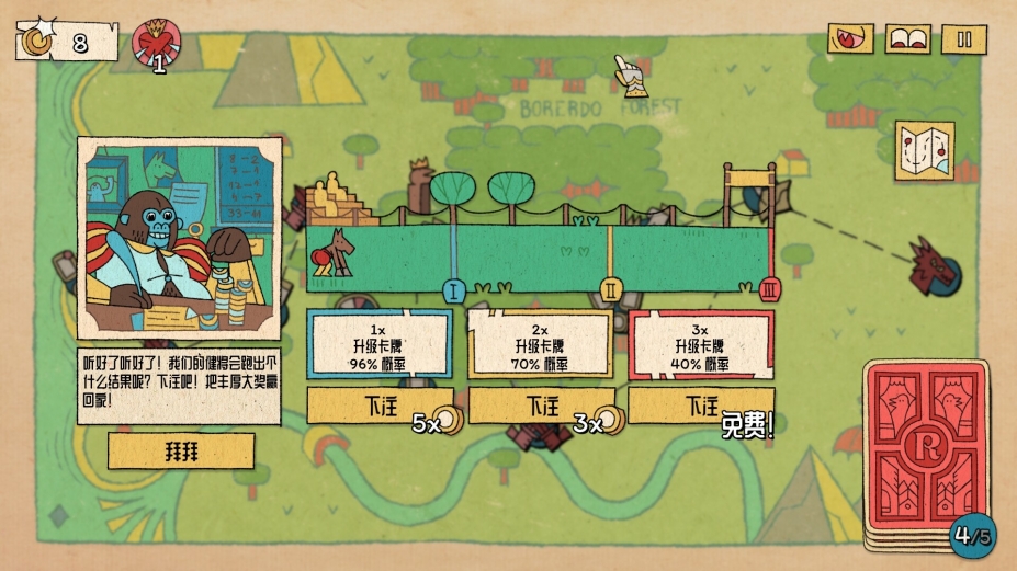 《国王的新牌》游戏截图