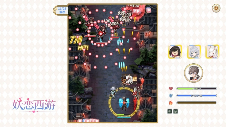 《妖恋西游》游戏截图