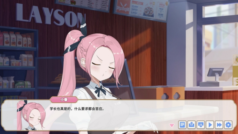 《妖恋西游》游戏截图