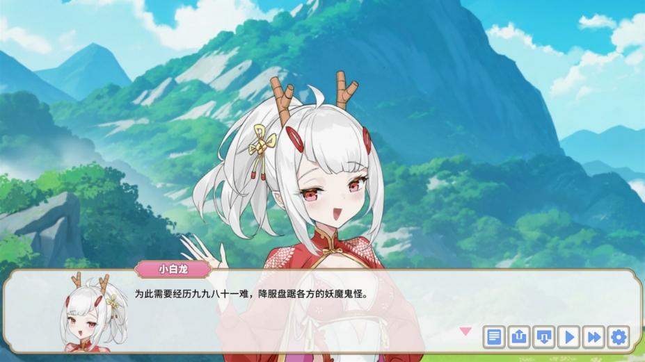 《妖恋西游》游戏截图