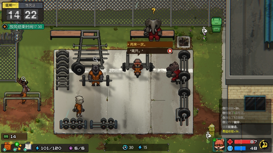 《动物迷城》游戏截图