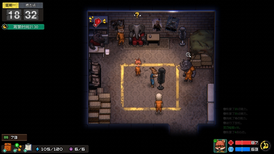 《动物迷城》游戏截图