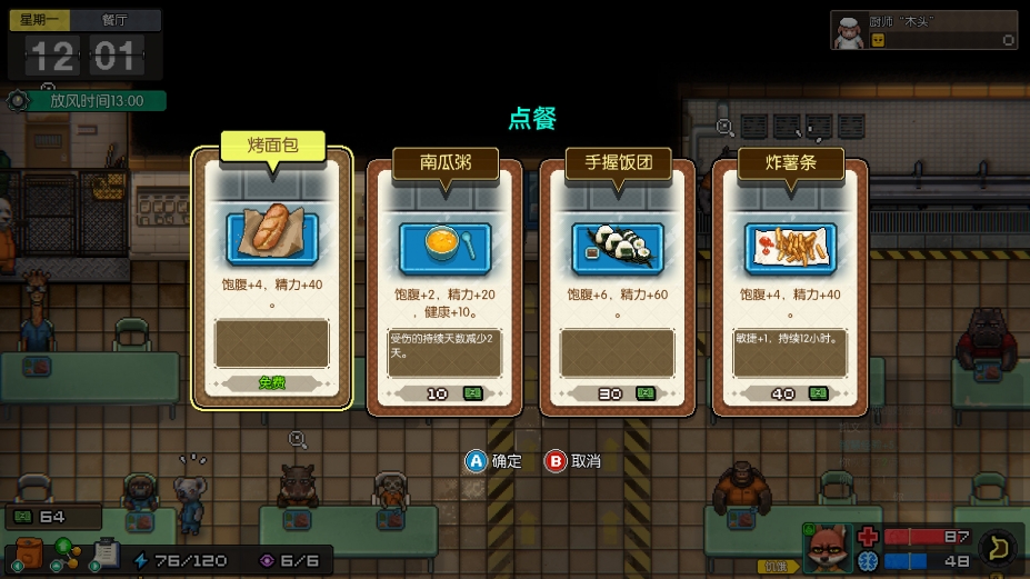 《动物迷城》游戏截图