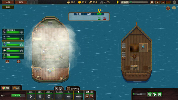 《夺海奇航》游戏截图