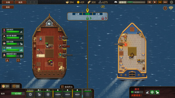 《夺海奇航》游戏截图