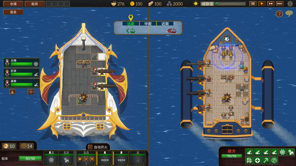 《夺海奇航》游戏截图