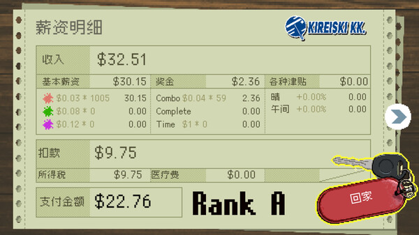 《摩天大楼》游戏截图