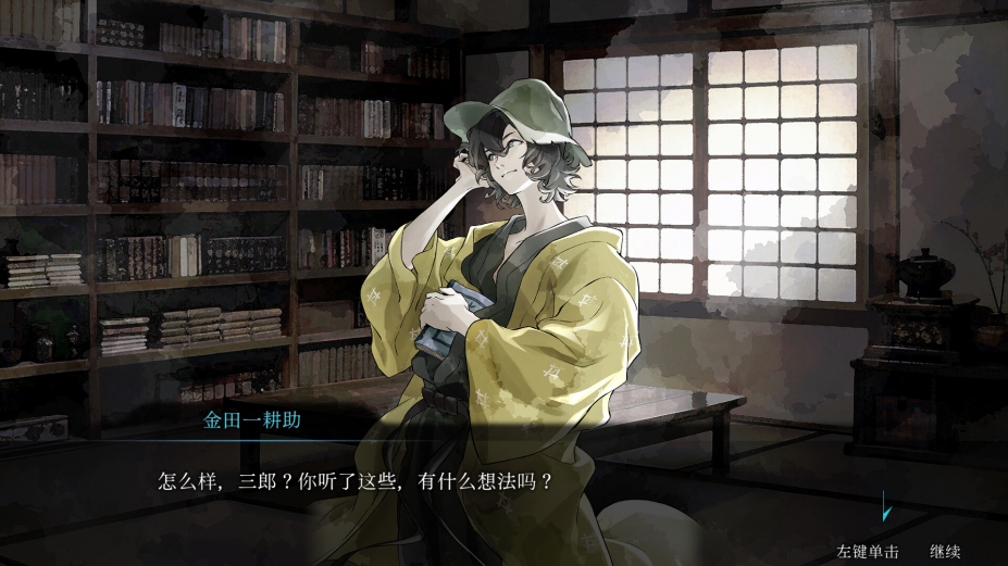 《金田一耕助系列 本阵杀人事件》游戏截图