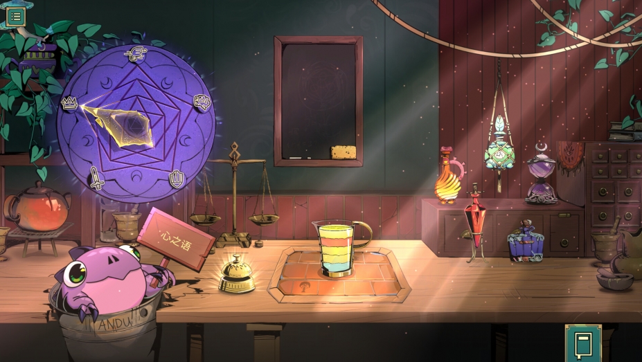 《魔饮心语》游戏截图