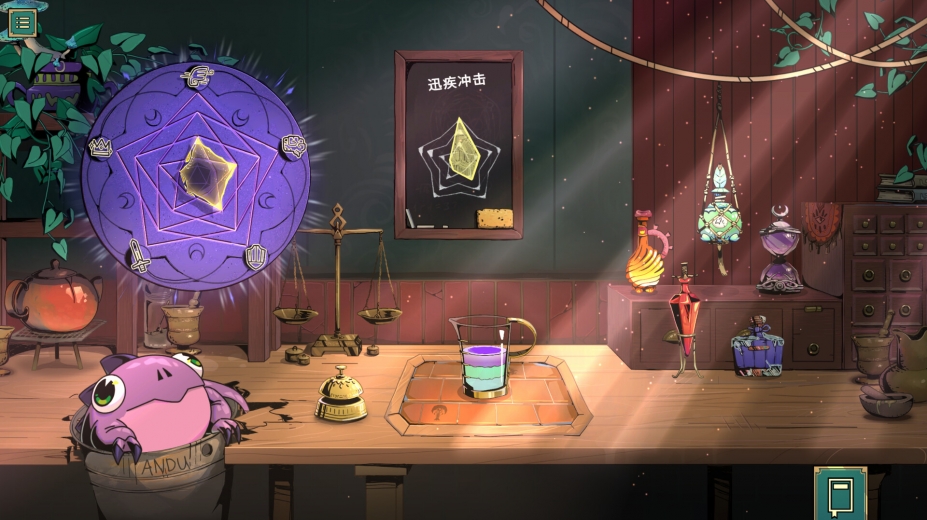 《魔饮心语》游戏截图