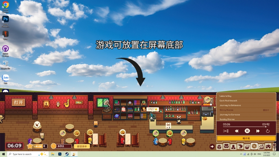 《湖畔酒馆》游戏截图