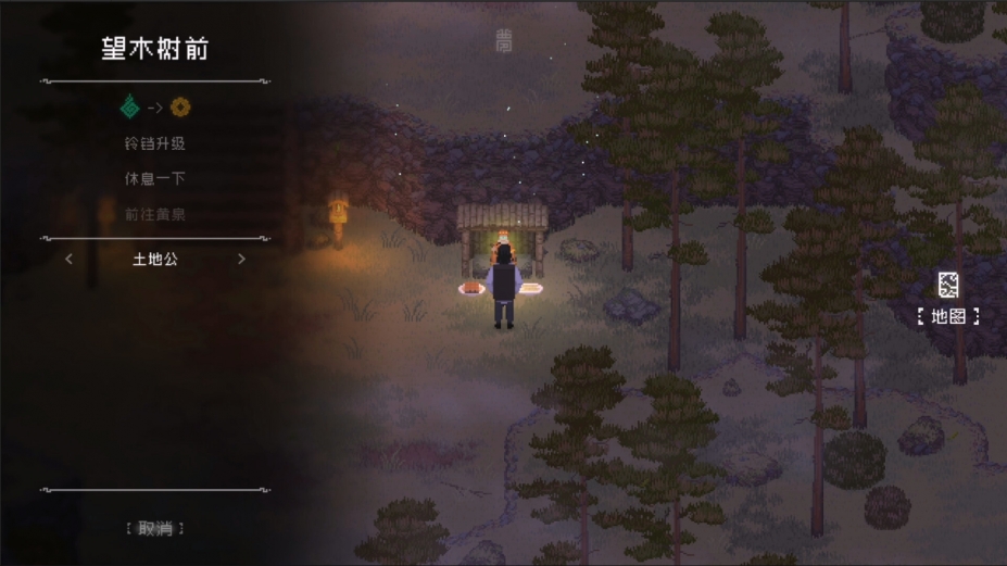 《山海旅人2》游戏截图