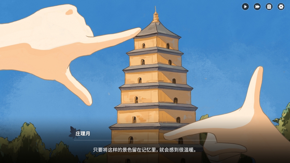 《恋爱泡馍！青春老陕》游戏截图