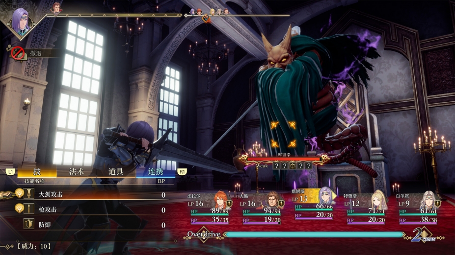 《浪漫沙加2：七英雄的复仇》游戏截图