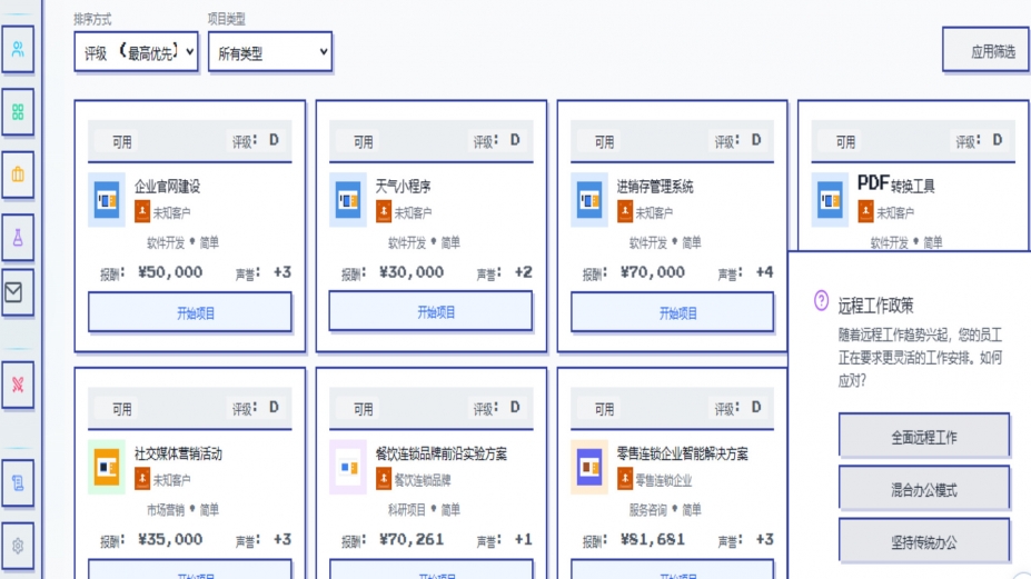 《模拟经营我的公司》游戏截图