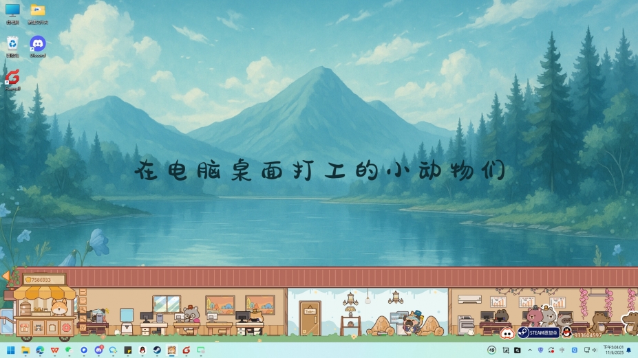 《我的动物公司》游戏截图