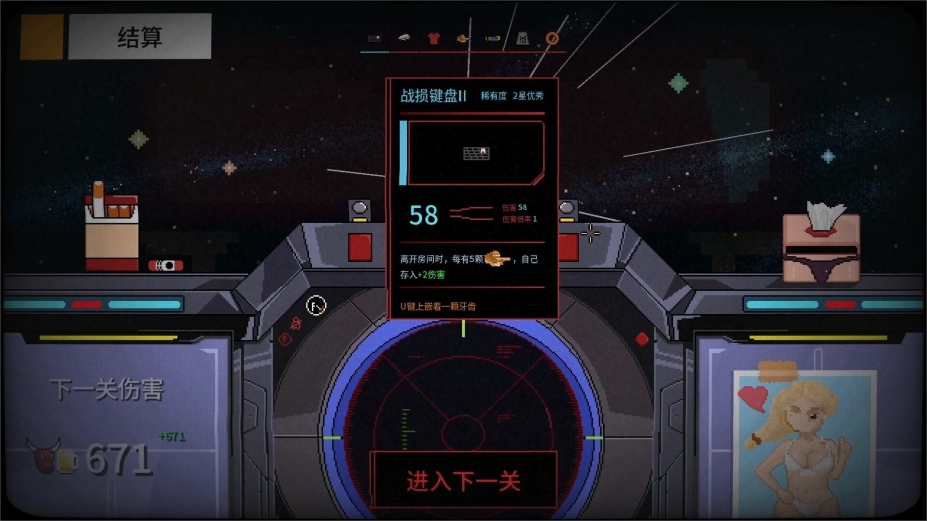 《报答老板》游戏截图