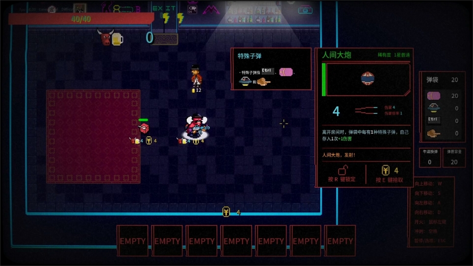 《报答老板》游戏截图