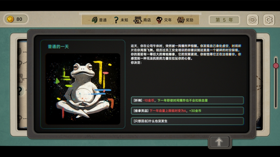 《种呱得呱》游戏截图