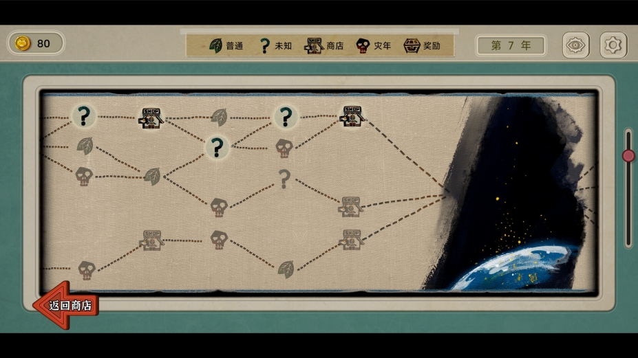 《种呱得呱》游戏截图