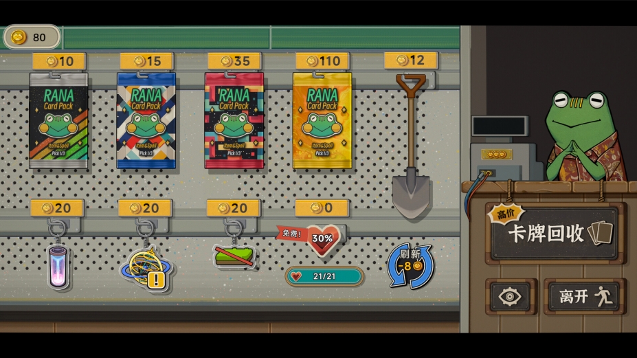 《种呱得呱》游戏截图