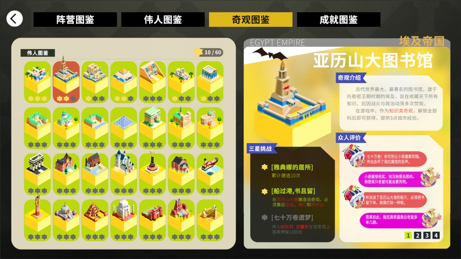 《帝国幻想乡》游戏截图