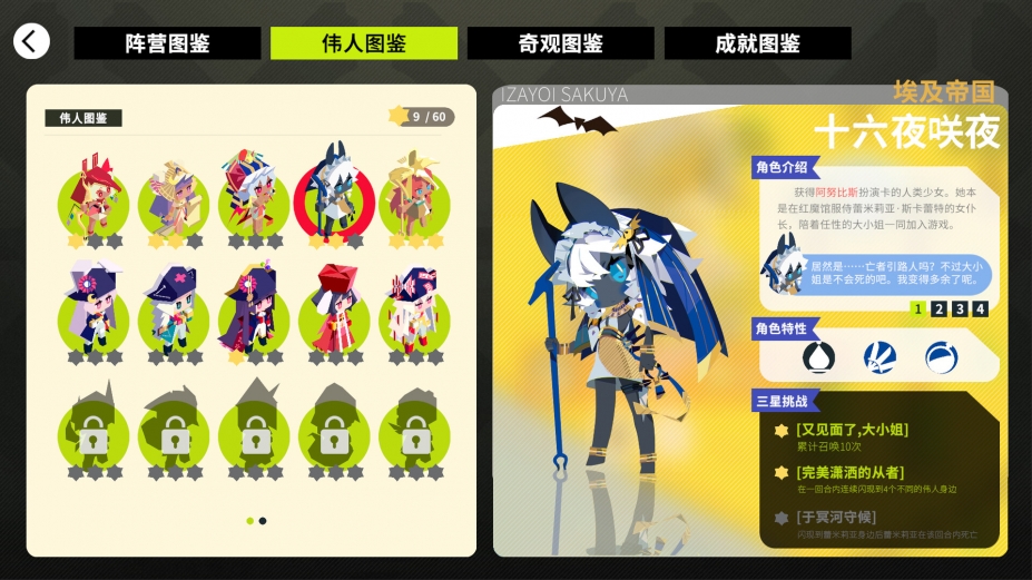 《帝国幻想乡》游戏截图