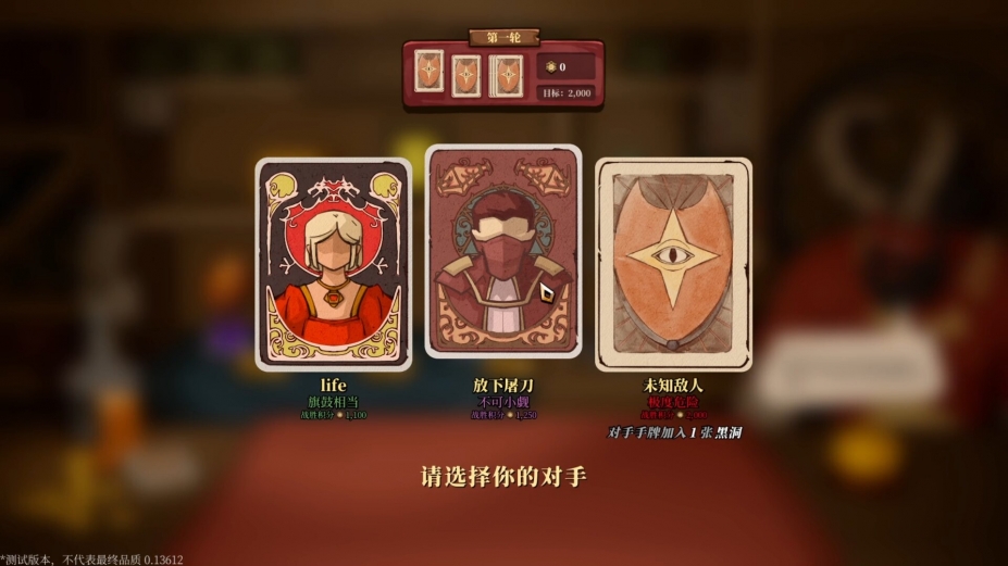 《恶魔牌》游戏截图