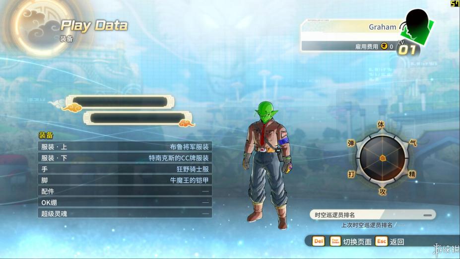 《龙珠：超宇宙2》官方中文截图