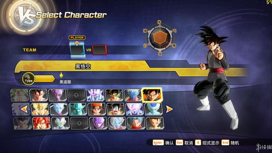 《龙珠：超宇宙2》官方中文截图